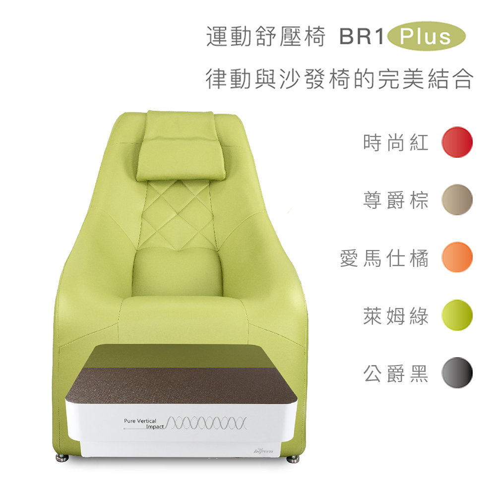 【Bgreen】uChair 優愜意 運動舒壓椅BR1 Plus(萊姆綠)商品圖4