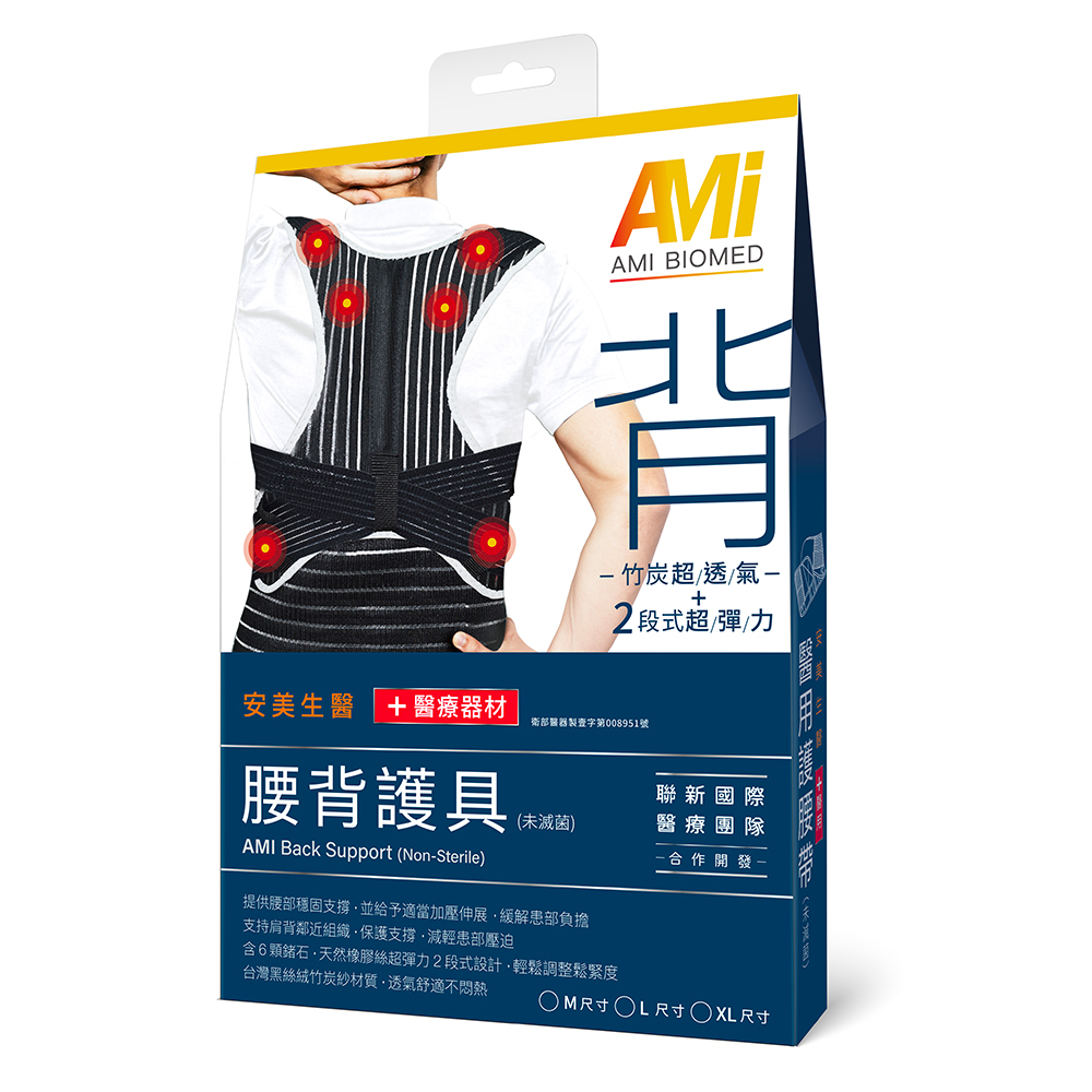 【安美國際生醫】腰背護具(M/L/XL號)商品圖2